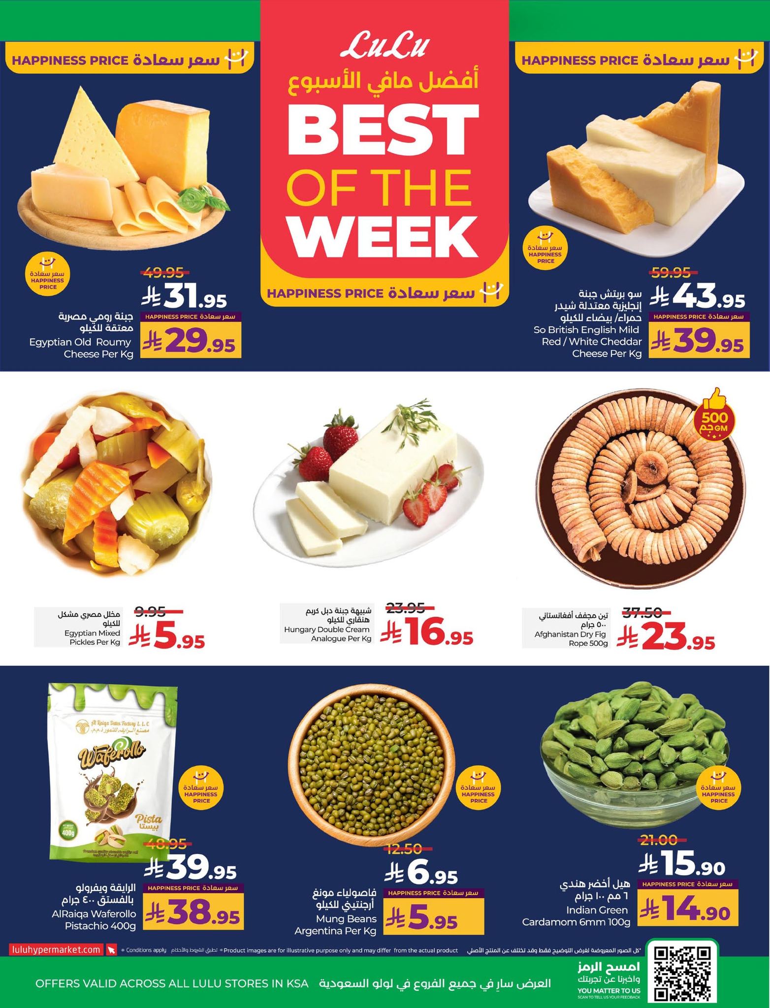 lulu-dammam-shati offers from 23sep to 3sep 2025 عروض لولو الدمام الشاطئ من 23 سبتمبر حتى 3 سبتمبر 2025 صفحة رقم 1